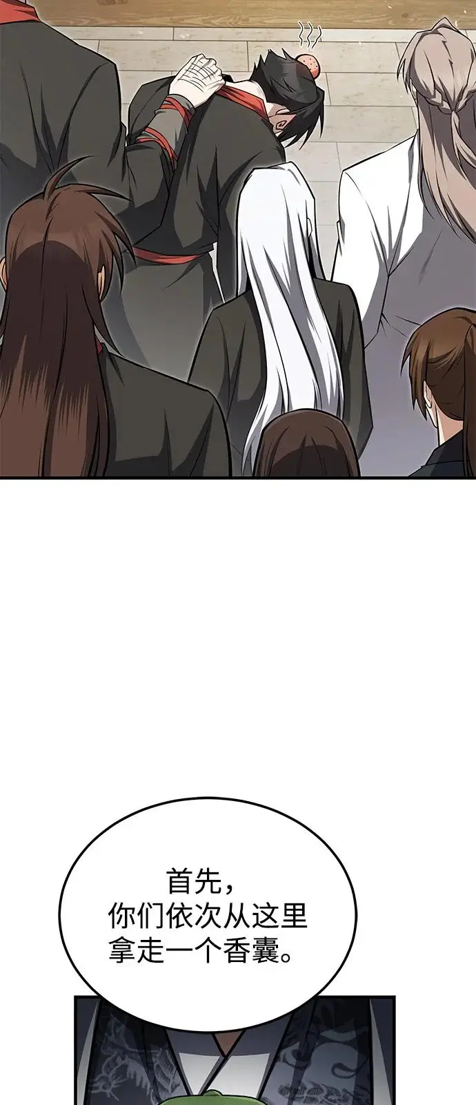 《绝世名师百师父》[第131话] 完蛋了图43