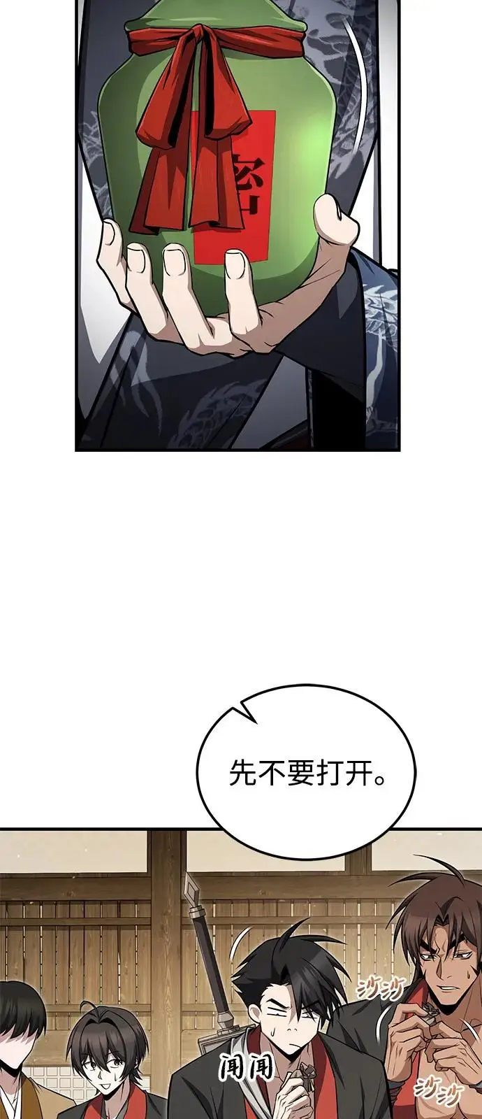 《绝世名师百师父》[第131话] 完蛋了图44