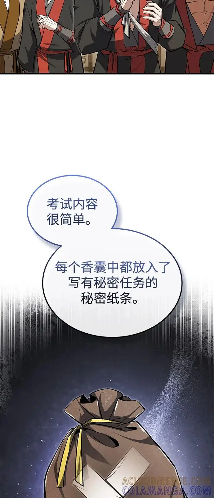 《绝世名师百师父》[第131话] 完蛋了图45