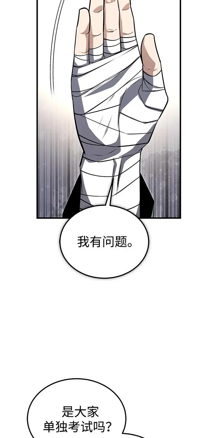 《绝世名师百师父》[第131话] 完蛋了图47