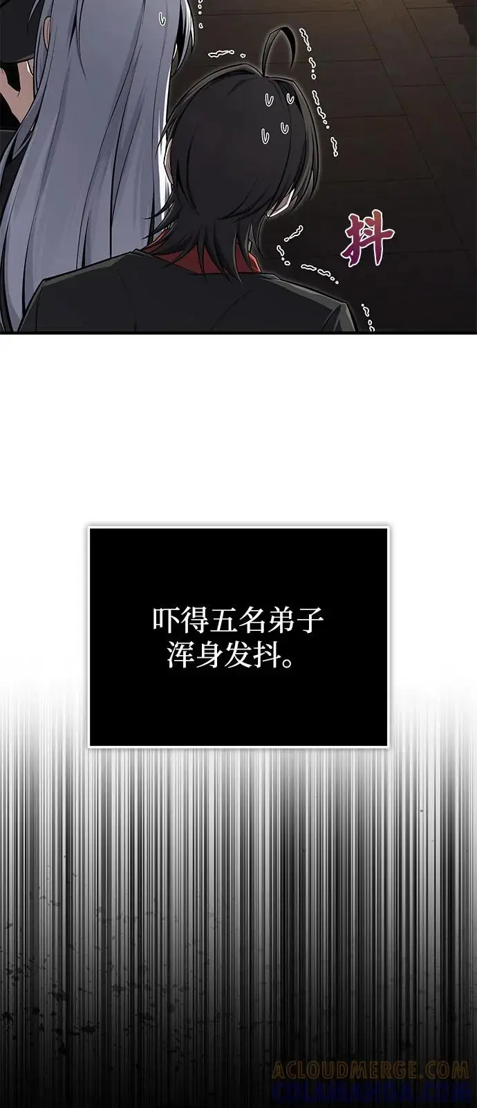 《绝世名师百师父》[第131话] 完蛋了图5