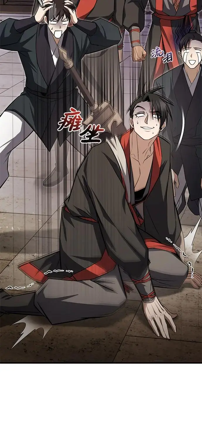《绝世名师百师父》[第131话] 完蛋了图58