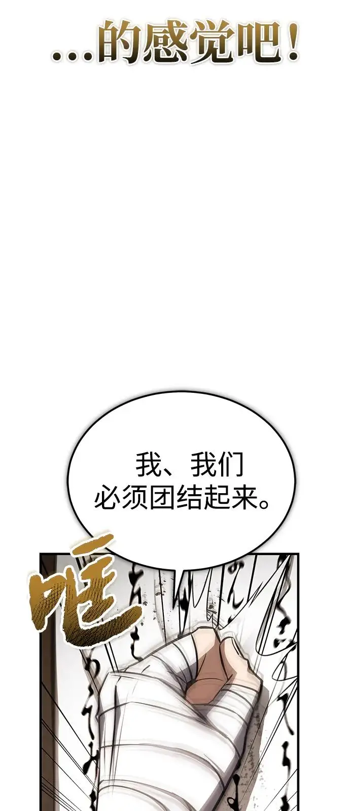 《绝世名师百师父》[第131话] 完蛋了图59