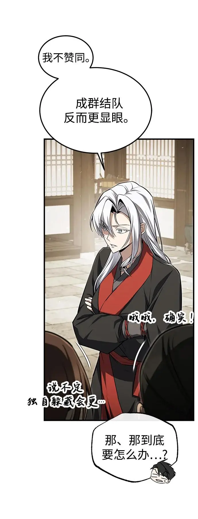 《绝世名师百师父》[第131话] 完蛋了图62