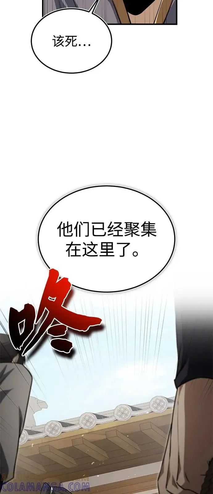 《绝世名师百师父》[第131话] 完蛋了图65