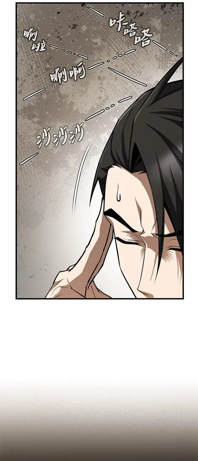 《绝世名师百师父》[第131话] 完蛋了图67