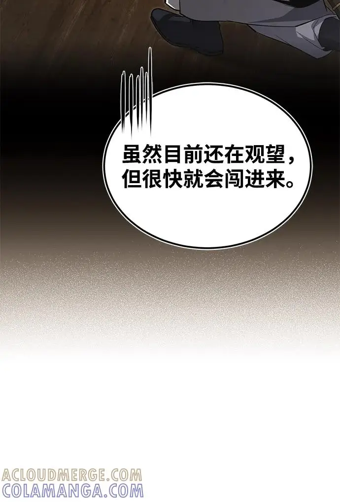 《绝世名师百师父》[第131话] 完蛋了图69