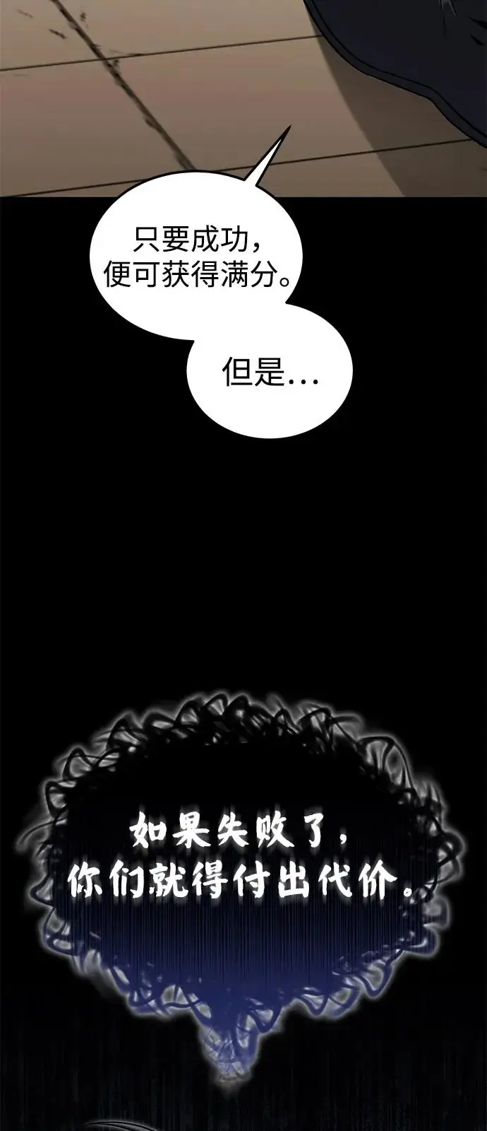 《绝世名师百师父》[第131话] 完蛋了图7