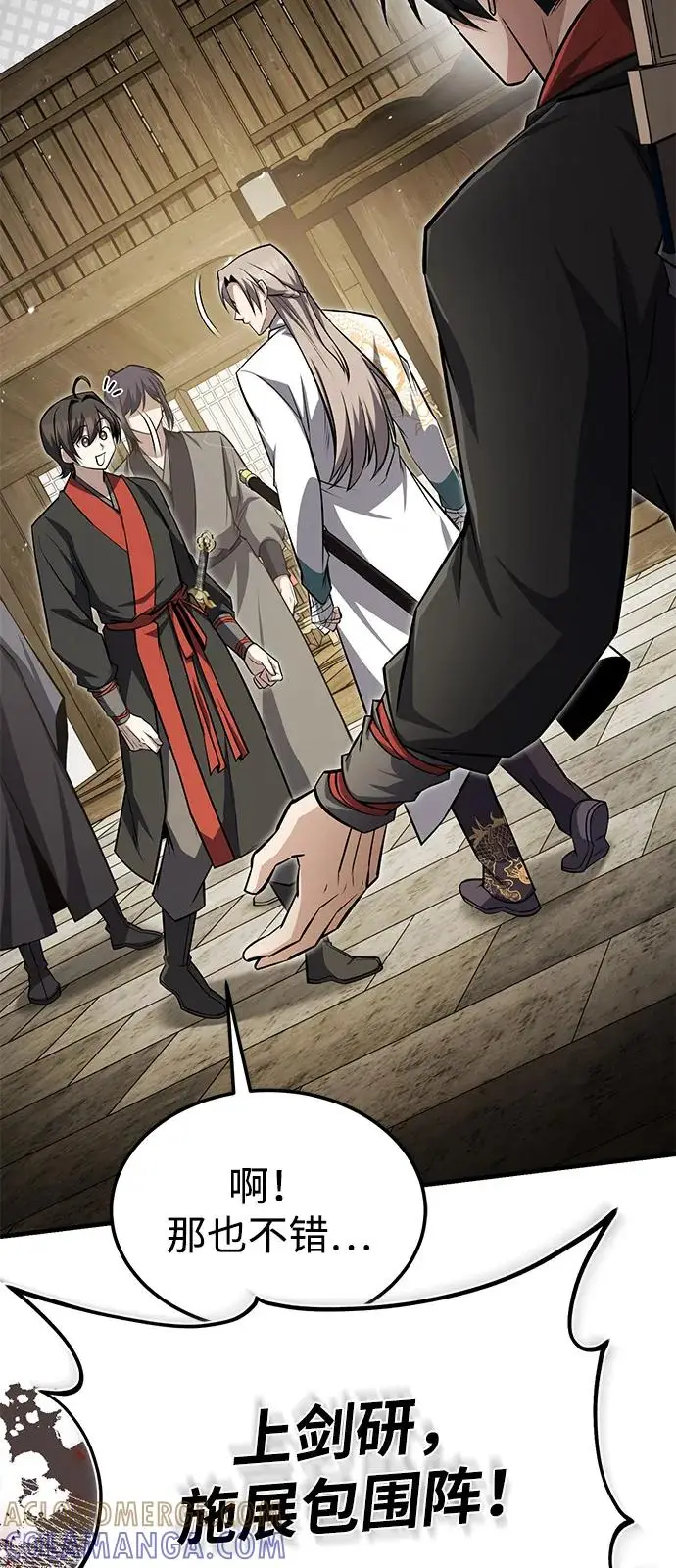 《绝世名师百师父》[第131话] 完蛋了图73