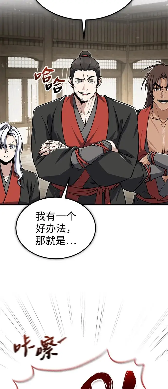 《绝世名师百师父》[第131话] 完蛋了图78