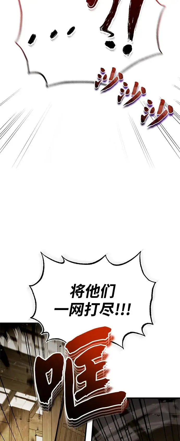 《绝世名师百师父》[第131话] 完蛋了图79