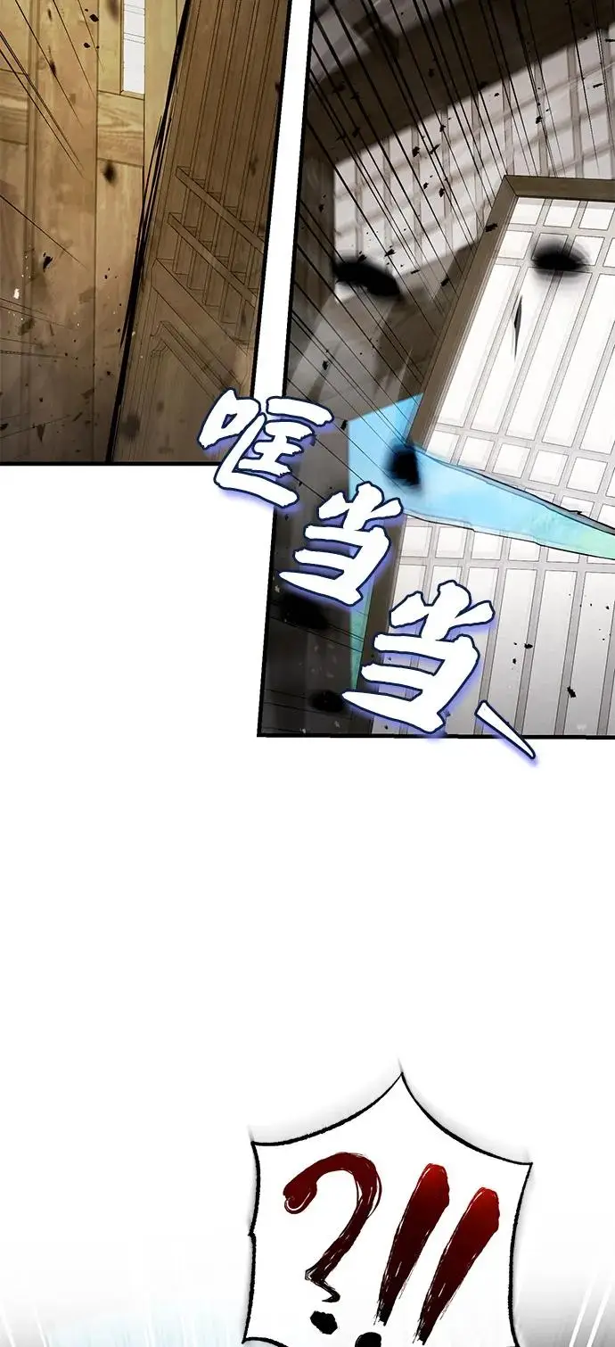 《绝世名师百师父》[第131话] 完蛋了图80