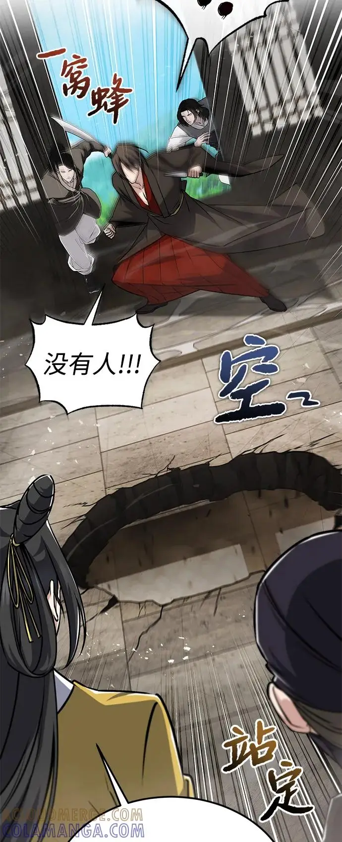 《绝世名师百师父》[第131话] 完蛋了图81