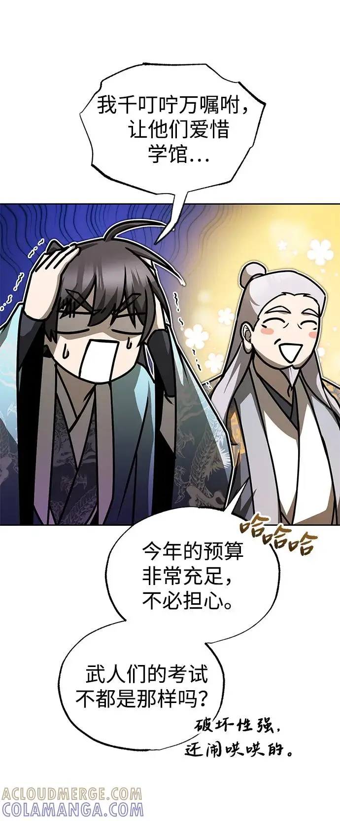 《绝世名师百师父》[第131话] 完蛋了图89
