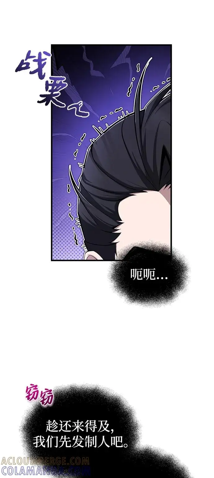 《绝世名师百师父》[第131话] 完蛋了图9