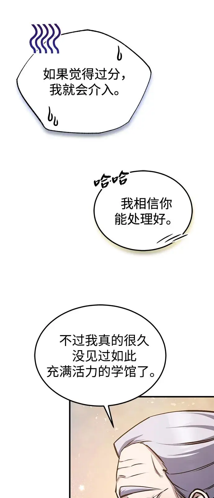 《绝世名师百师父》[第131话] 完蛋了图90
