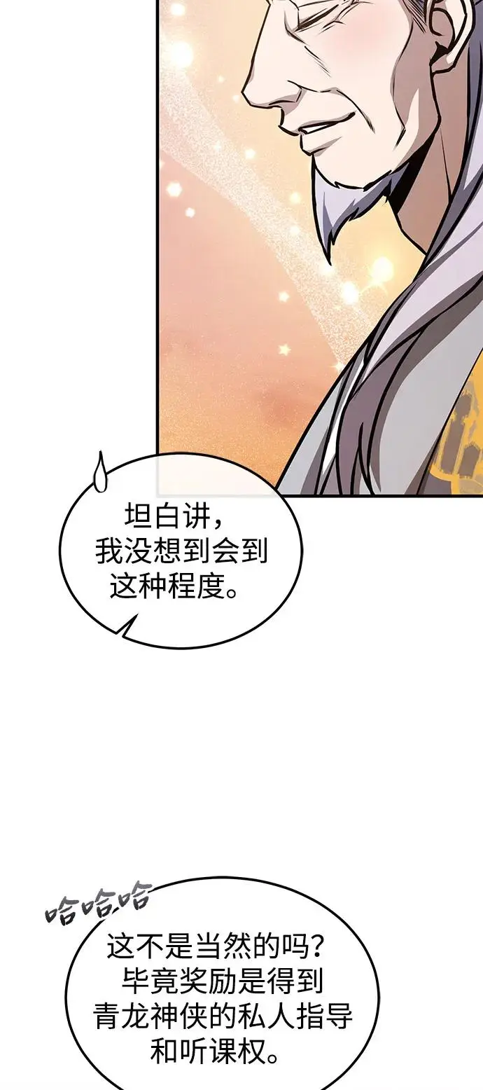 《绝世名师百师父》[第131话] 完蛋了图91