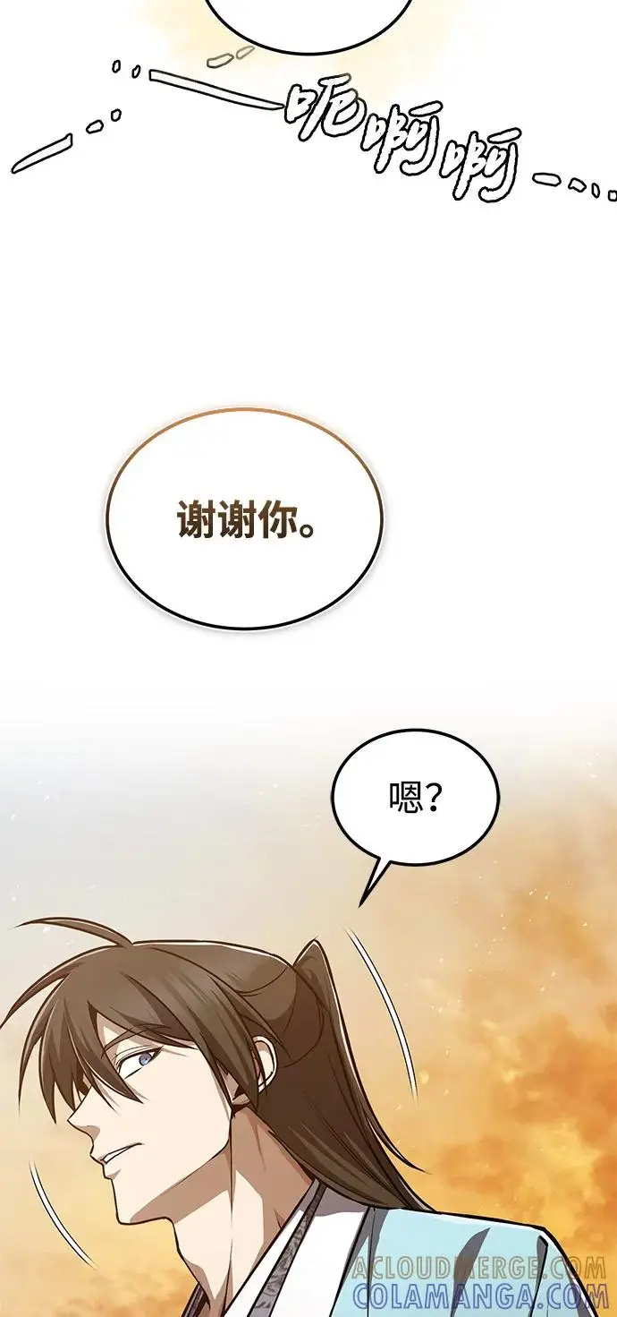 《绝世名师百师父》[第131话] 完蛋了图93