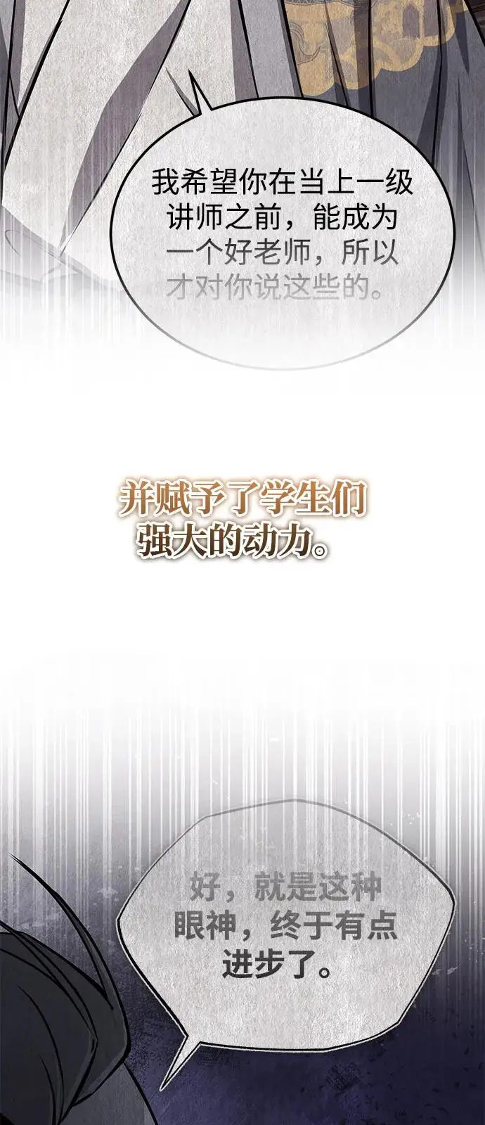 《绝世名师百师父》[第131话] 完蛋了图96