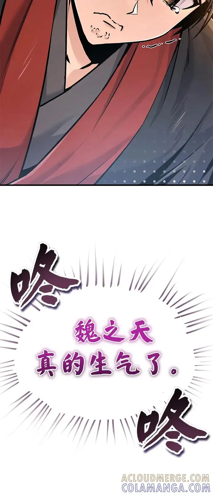 《绝世名师百师父》[第132话] 黑化之夜图101