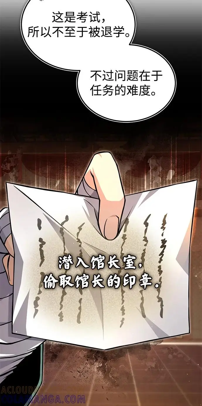 《绝世名师百师父》[第132话] 黑化之夜图29