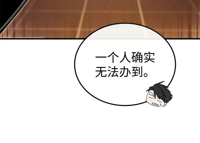 《绝世名师百师父》[第132话] 黑化之夜图30