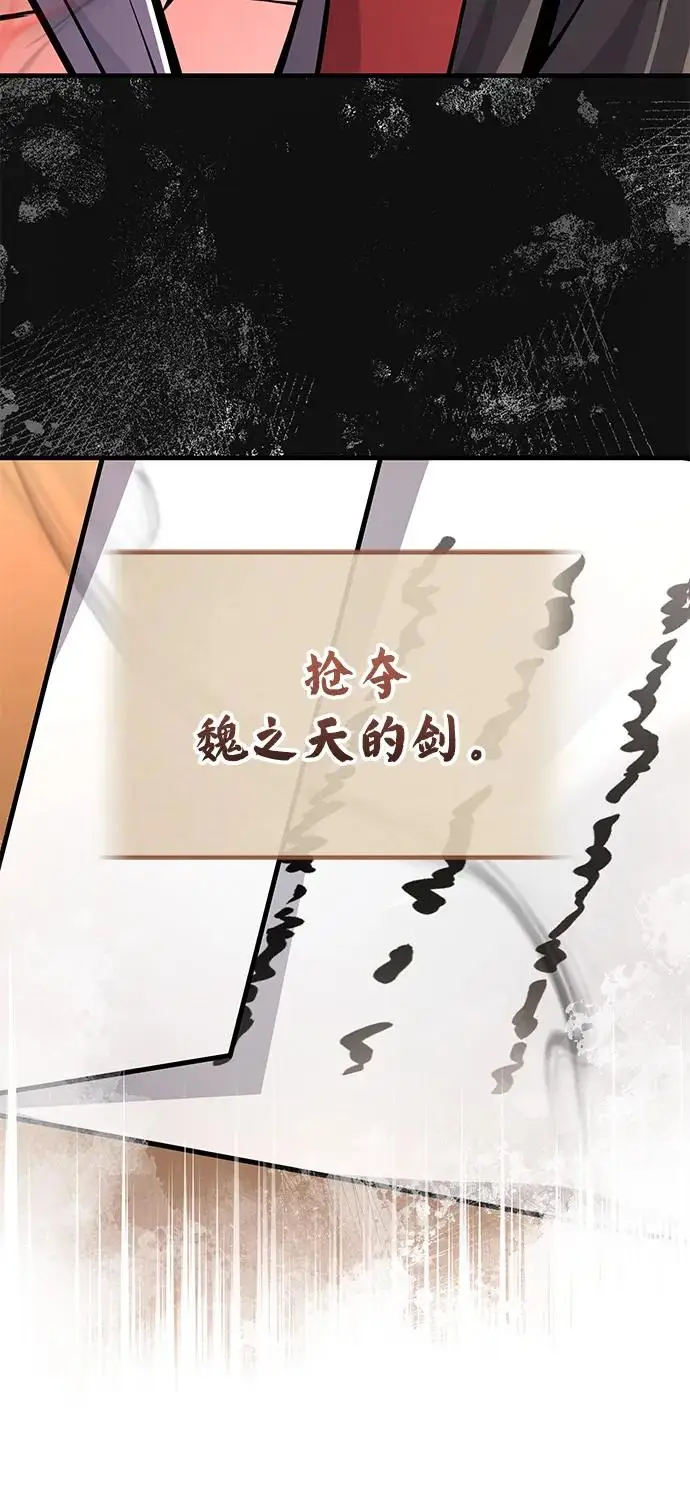 《绝世名师百师父》[第132话] 黑化之夜图44