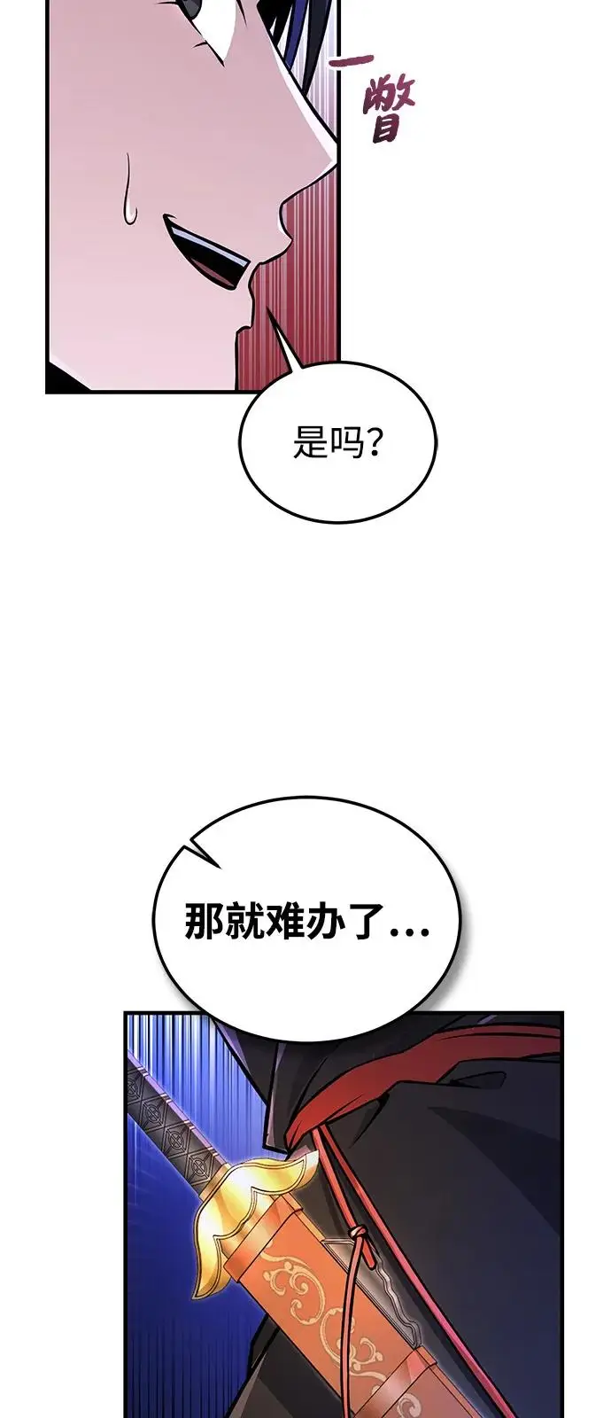 《绝世名师百师父》[第132话] 黑化之夜图48