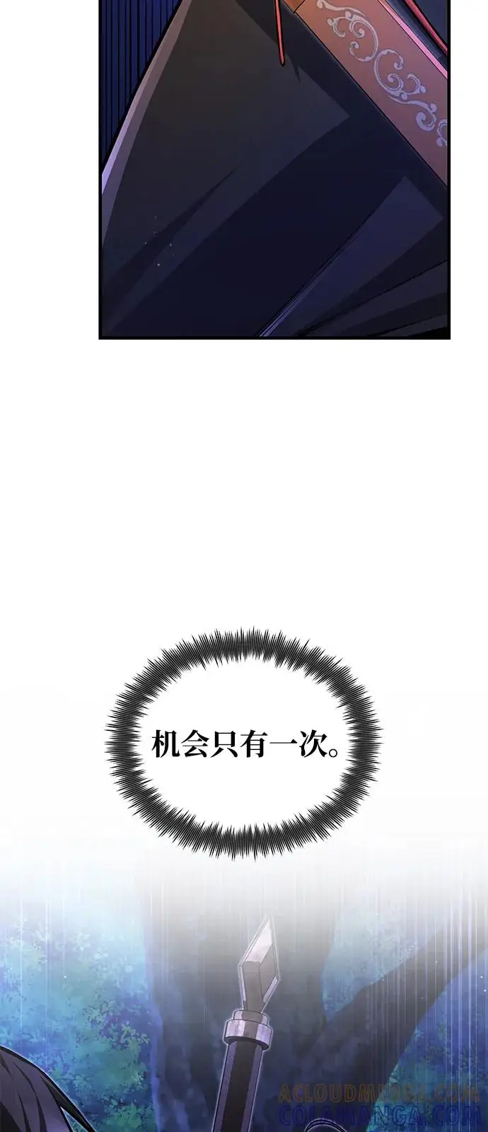 《绝世名师百师父》[第132话] 黑化之夜图49