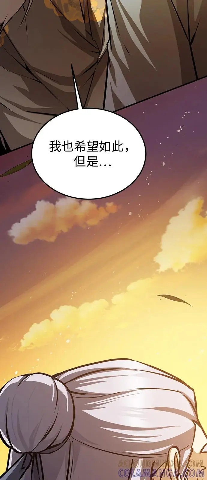《绝世名师百师父》[第132话] 黑化之夜图5