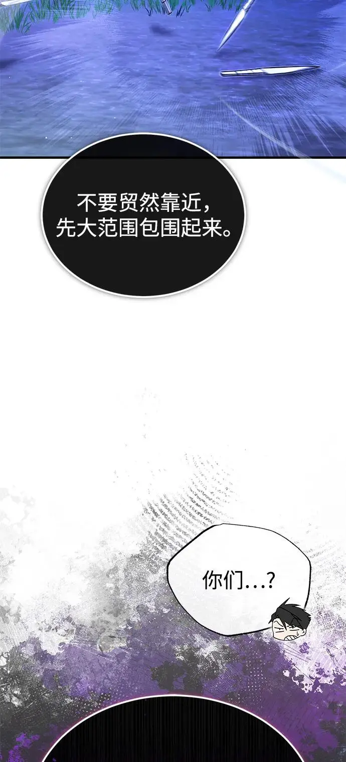 《绝世名师百师父》[第132话] 黑化之夜图56