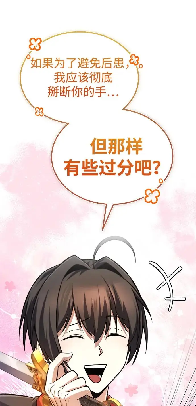 《绝世名师百师父》[第132话] 黑化之夜图67