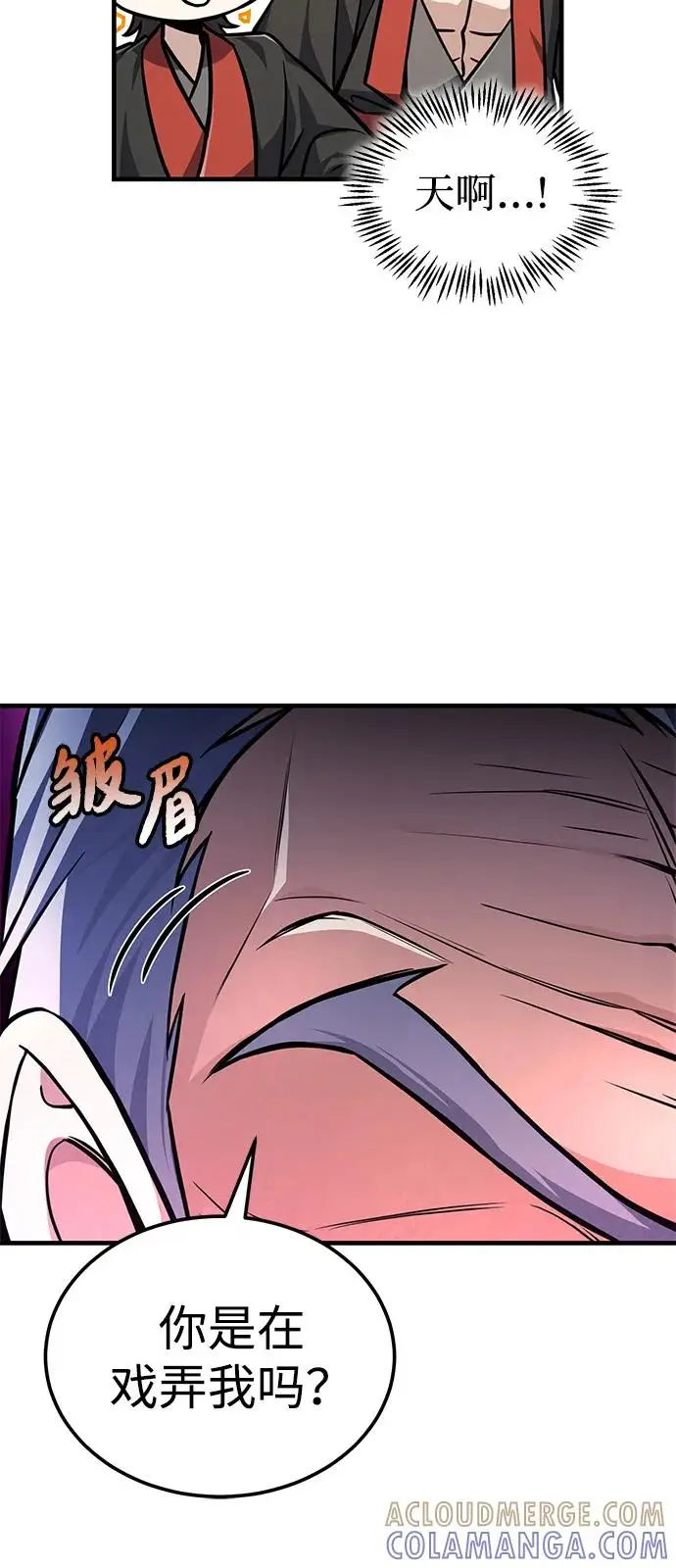 《绝世名师百师父》[第132话] 黑化之夜图77