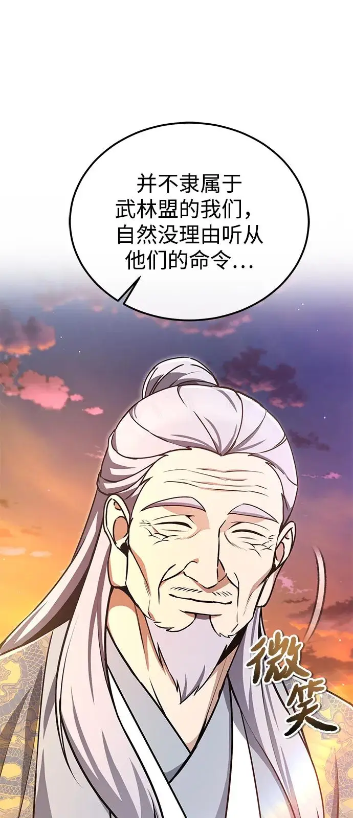 《绝世名师百师父》[第132话] 黑化之夜图8