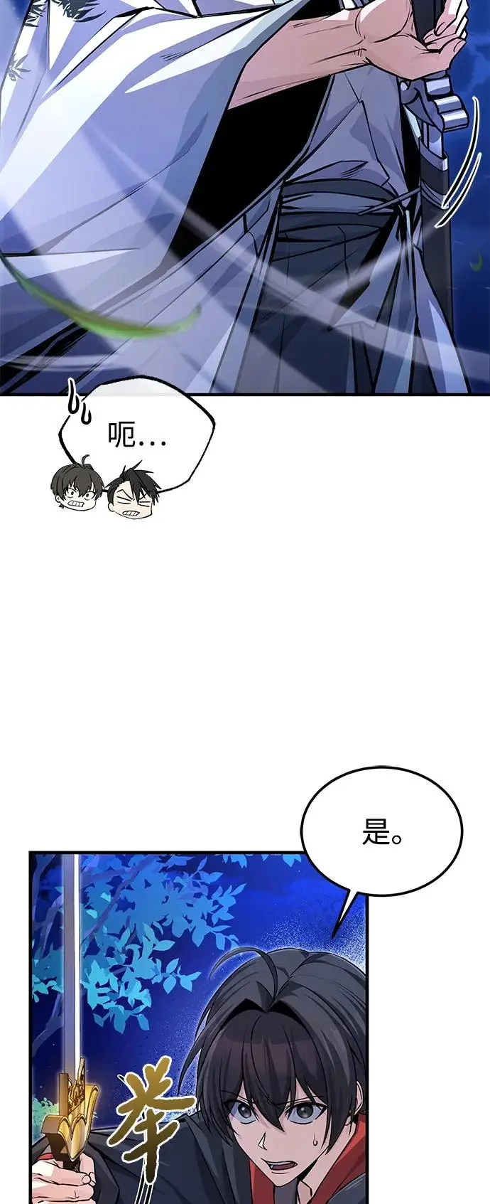 《绝世名师百师父》[第132话] 黑化之夜图84