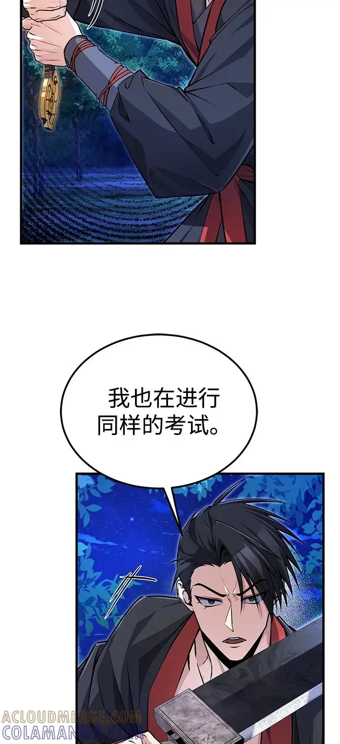 《绝世名师百师父》[第132话] 黑化之夜图85