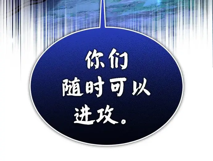 《绝世名师百师父》[第132话] 黑化之夜图88