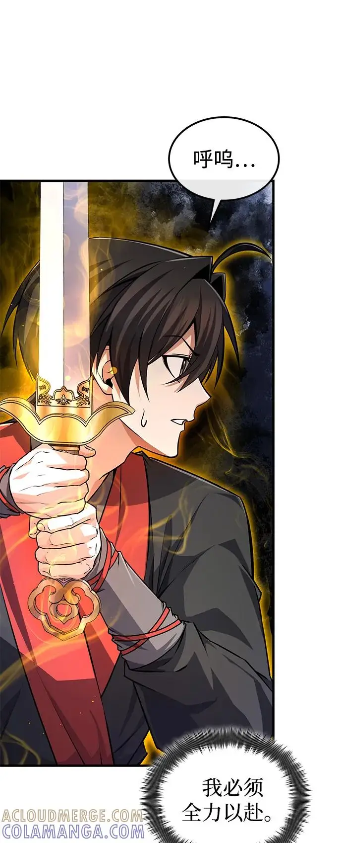 《绝世名师百师父》[第132话] 黑化之夜图89