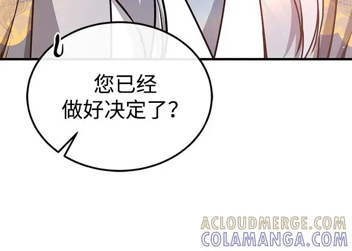 《绝世名师百师父》[第132话] 黑化之夜图9