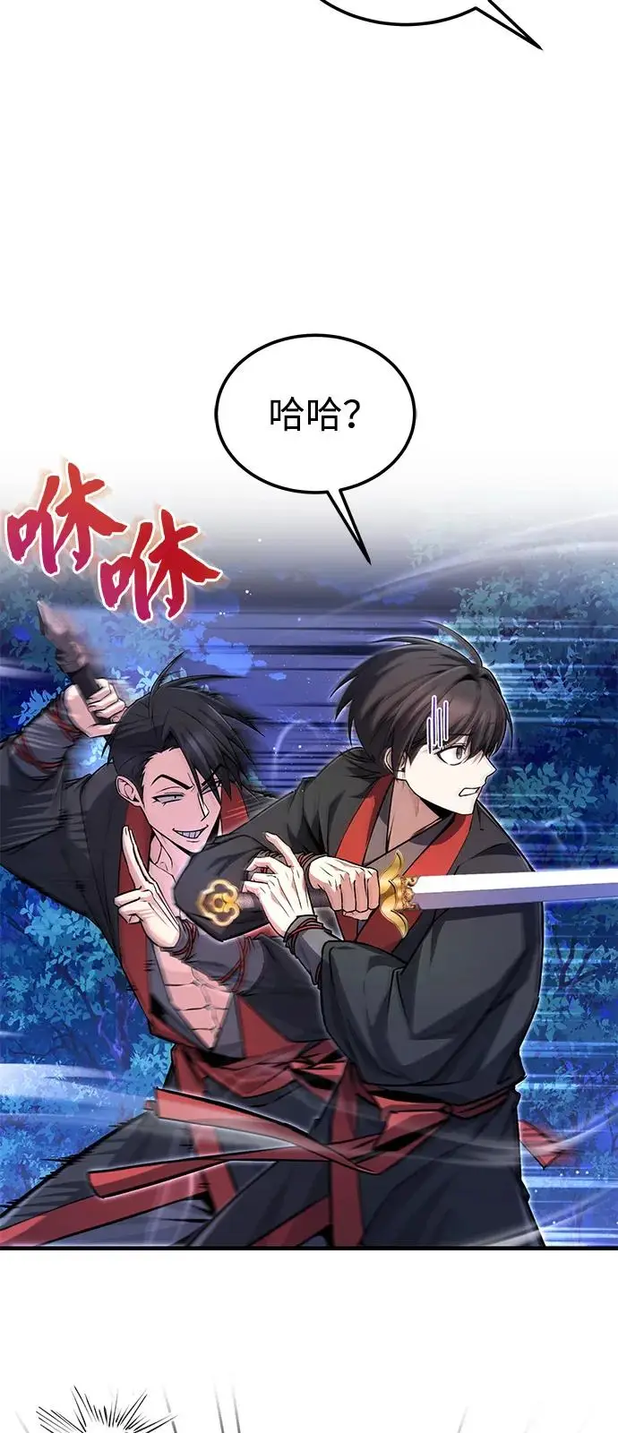 《绝世名师百师父》[第132话] 黑化之夜图91