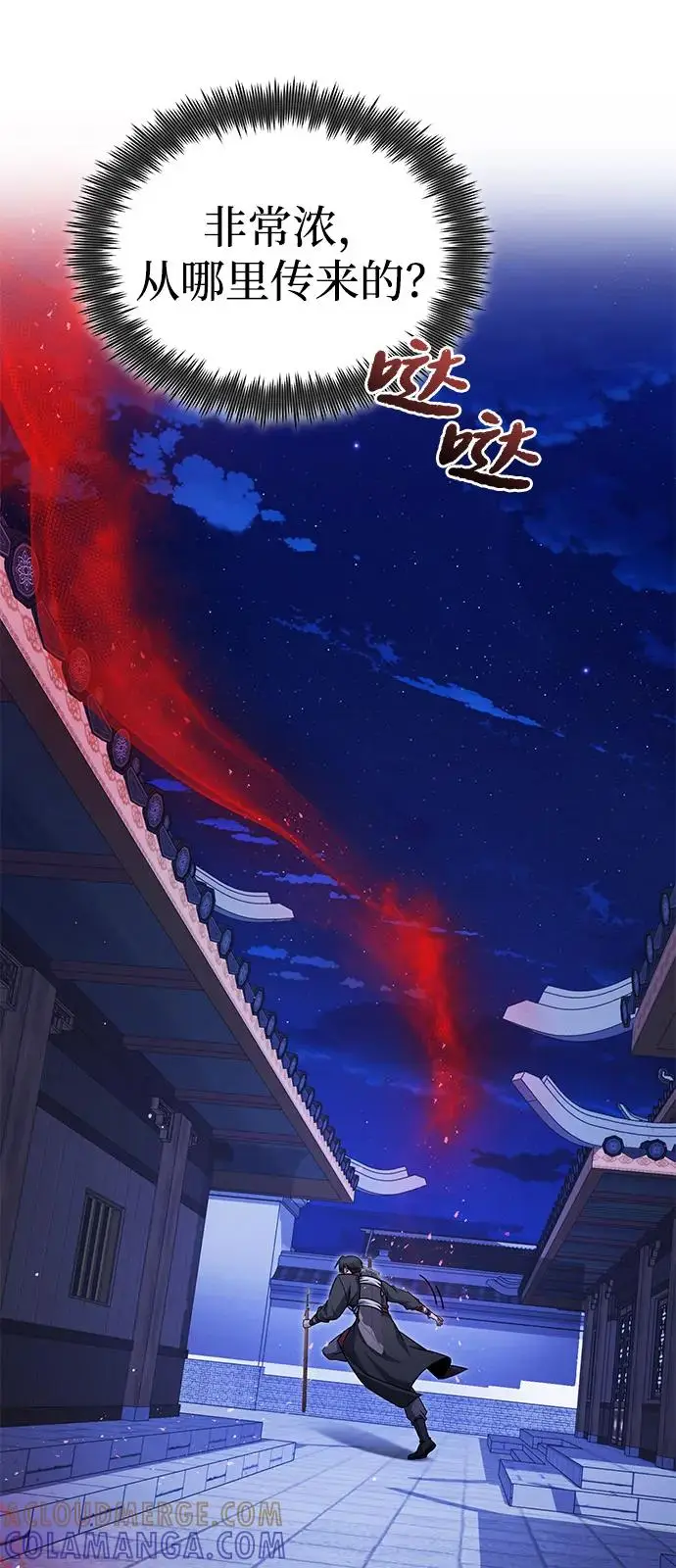 《绝世名师百师父》[第133话] 坏蛋们的全盛时代图13
