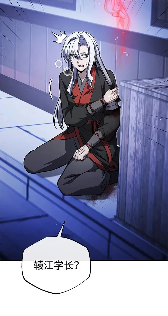 《绝世名师百师父》[第133话] 坏蛋们的全盛时代图15