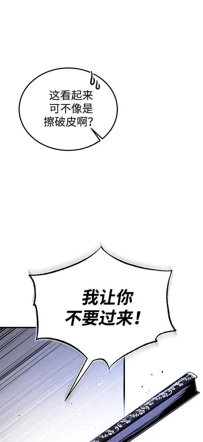 《绝世名师百师父》[第133话] 坏蛋们的全盛时代图17