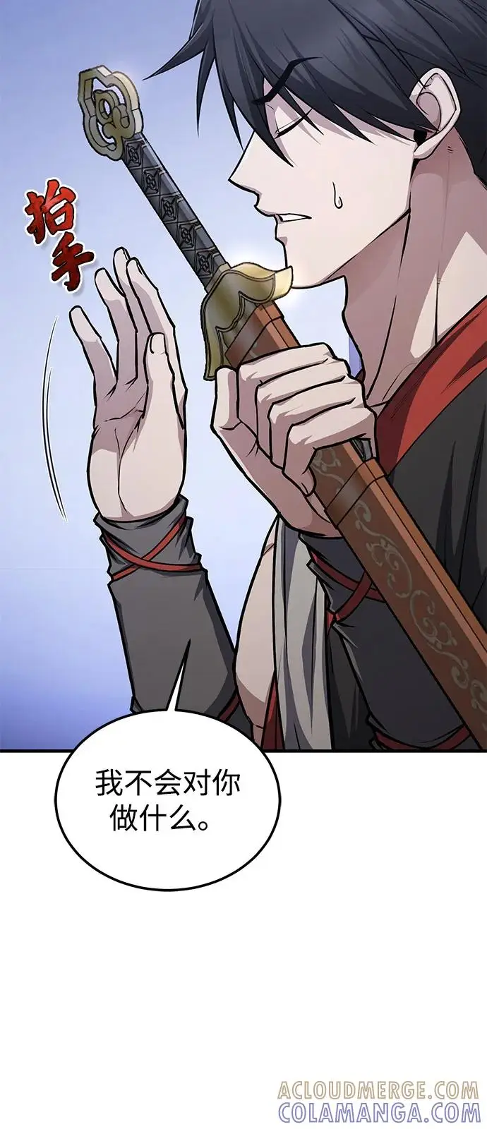 《绝世名师百师父》[第133话] 坏蛋们的全盛时代图19