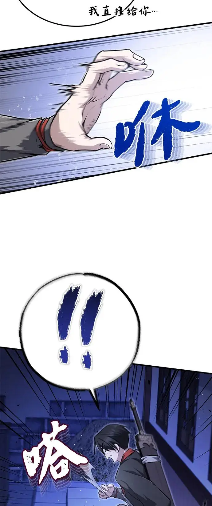 《绝世名师百师父》[第133话] 坏蛋们的全盛时代图23