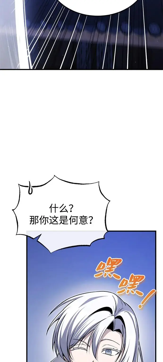 《绝世名师百师父》[第133话] 坏蛋们的全盛时代图26