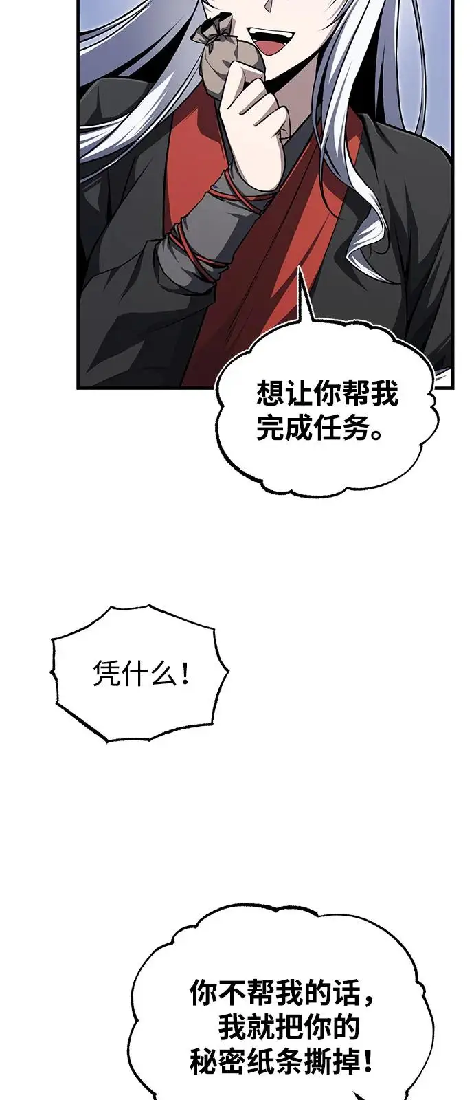 《绝世名师百师父》[第133话] 坏蛋们的全盛时代图27