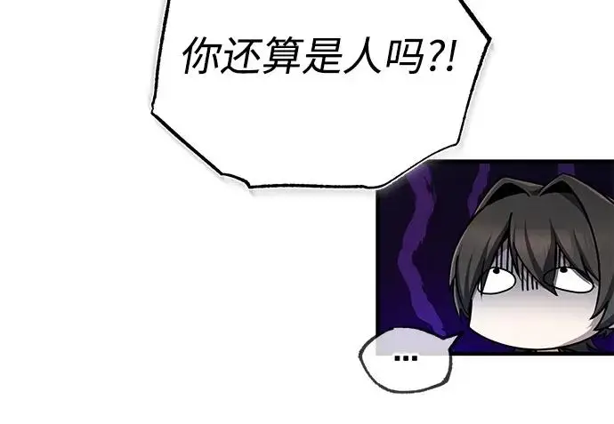 《绝世名师百师父》[第133话] 坏蛋们的全盛时代图29