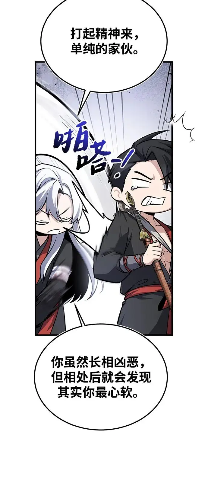 《绝世名师百师父》[第133话] 坏蛋们的全盛时代图35