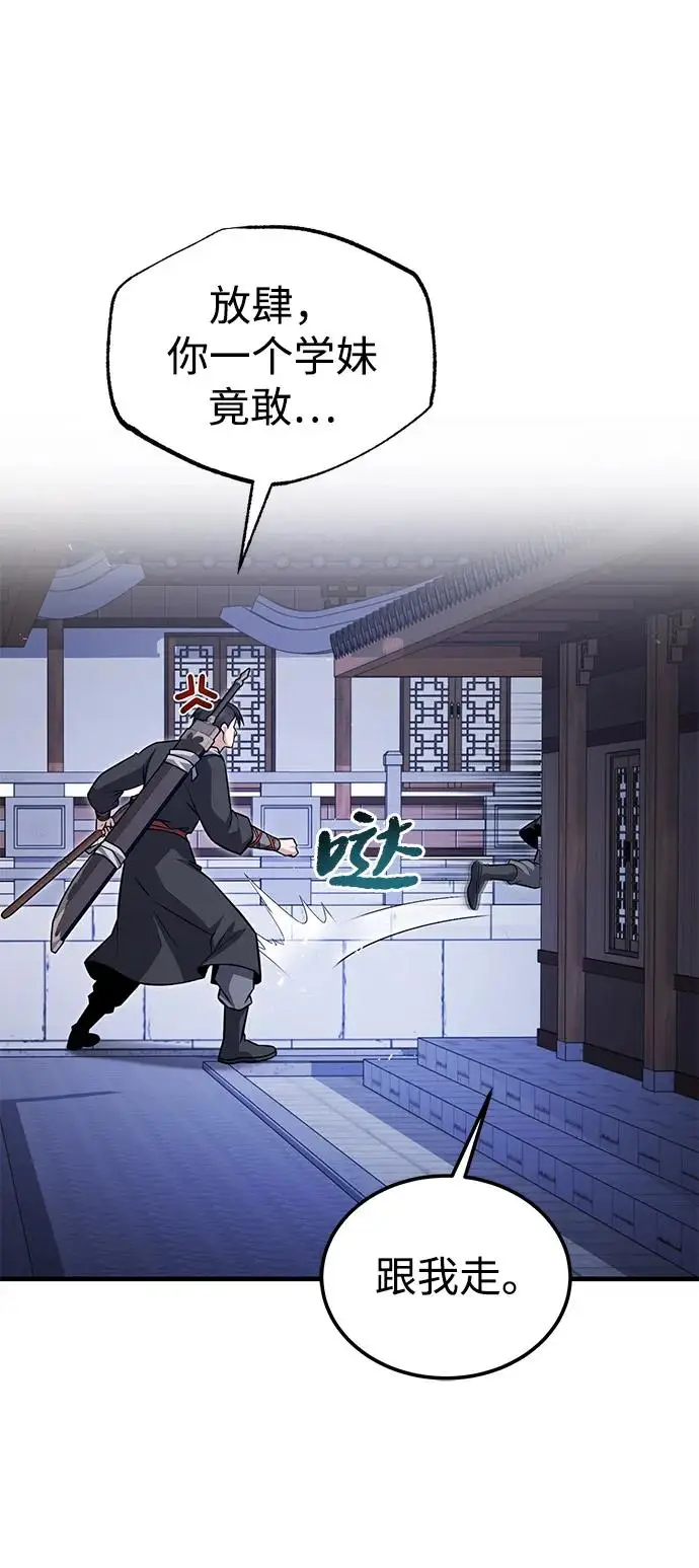 《绝世名师百师父》[第133话] 坏蛋们的全盛时代图36